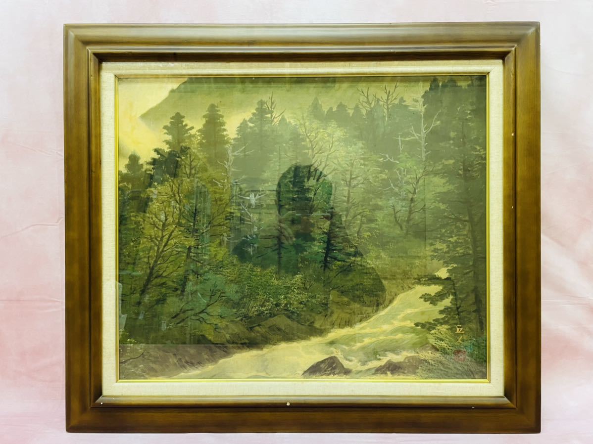 山本丘人 作 『清流』 風景画 絵画 額縁 リトグラフ 版画 水彩 アート