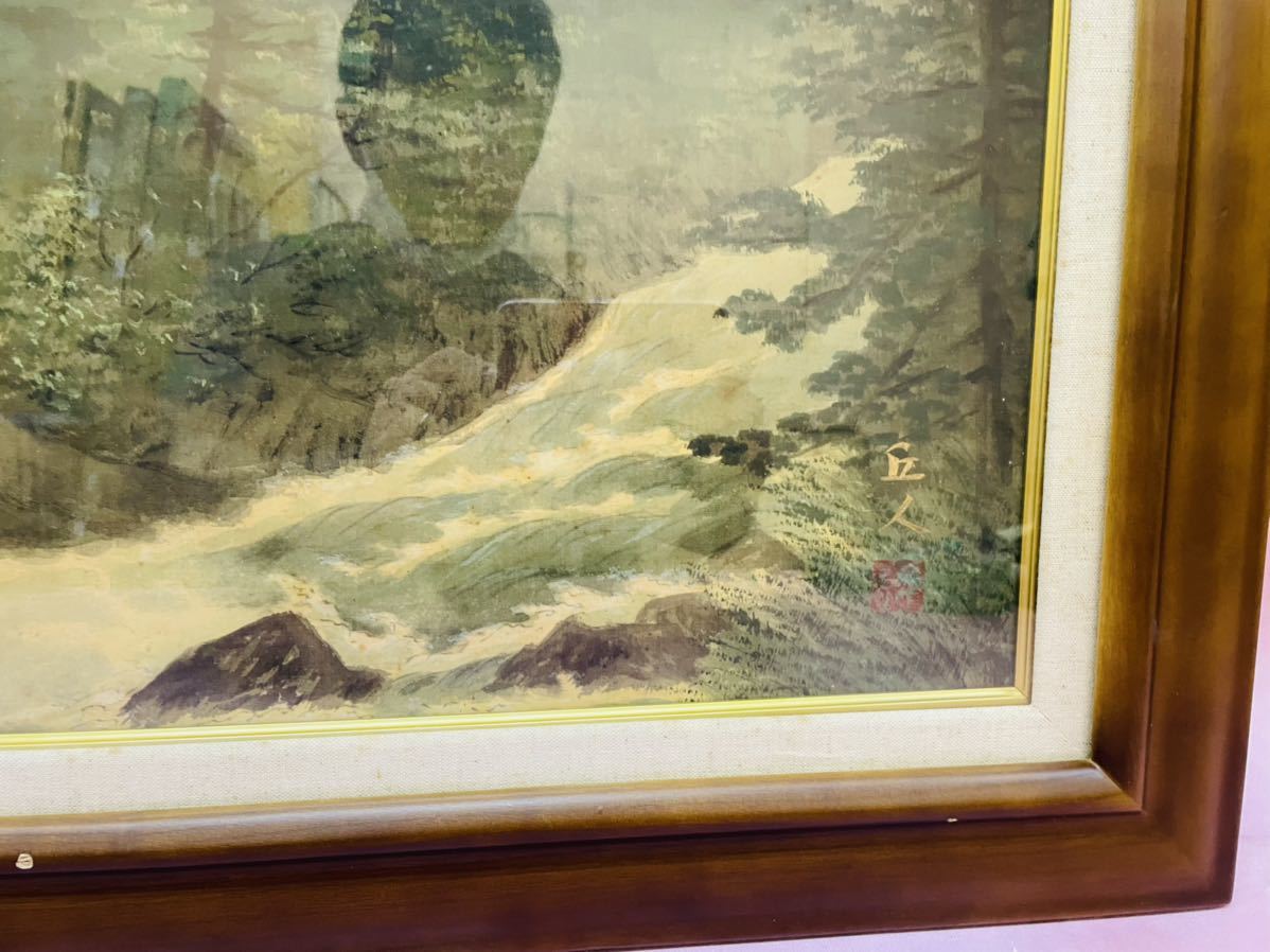 山本丘人 作 『清流』 風景画 絵画 額縁 リトグラフ 版画 水彩 アート