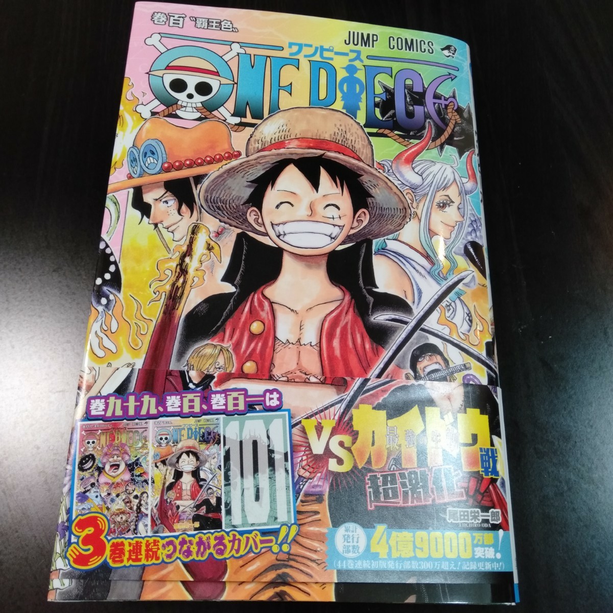 Paypayフリマ One Piece ワンピース100巻 シリアルコード 最新刊 尾田栄一郎 応募券