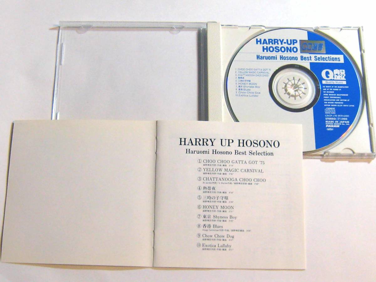 HARRY UP HOSONO Hosono Haruomi 