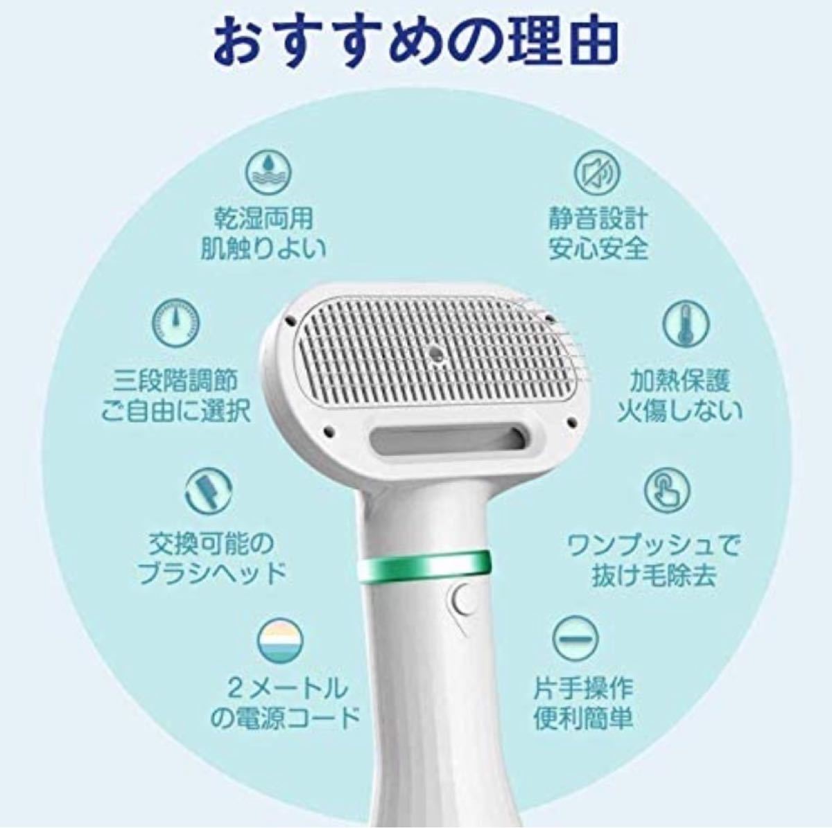 ペットドライヤー・ブラシ 2 in 1多機能 グルーミングペットヘア乾燥機