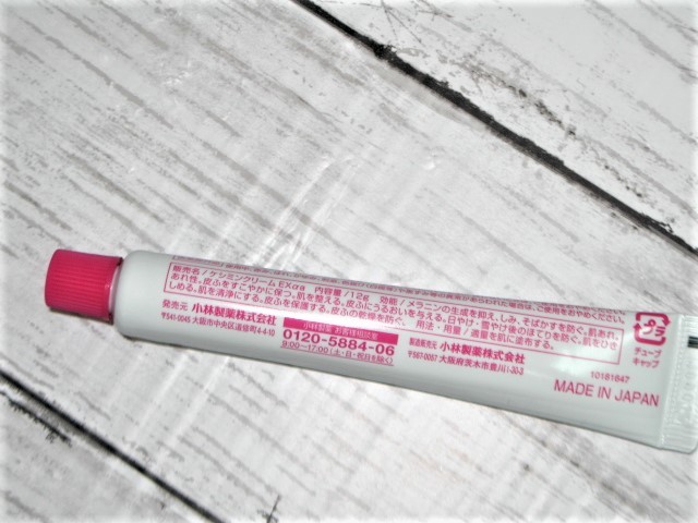 ヤフオク! - 薬用 ケシミンクリーム EX 濃厚しみ対策 12g/1本... ヤフオク! - 薬用 ケシミンクリーム EX 濃厚しみ対策 12g/1本...