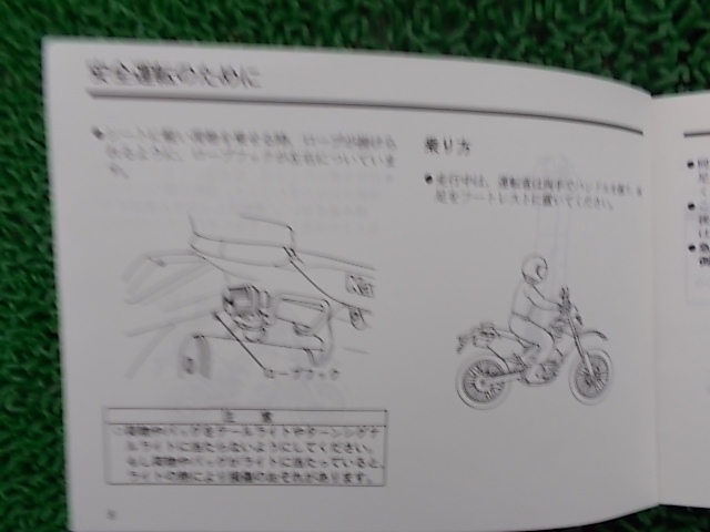 ★☆カワサキ KLX250 D-トラッカー 取扱説明書 カスタム・補修等に030905☆★_画像4