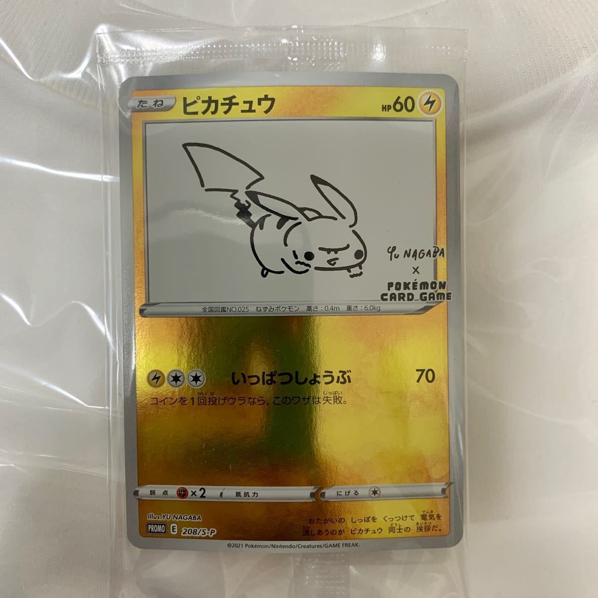 Paypayフリマ Yu Nagaba X ポケモンカードゲーム コラボtシャツ Public Tokyo ピカチュウ Paypayフリマ Yu Nagaba X ポケモンカードゲーム コラボtシャツ Public Tokyo ピカチュウ