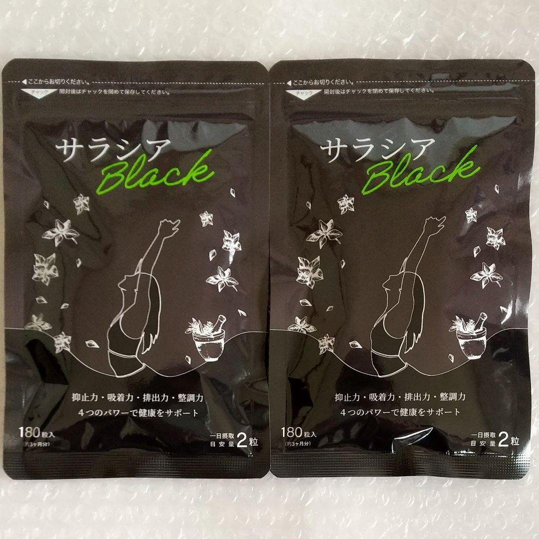 即決 送料無料 日本未発売 サラシアブラック 3ヵ月分×2袋 シードコムス ダイエット サラシアBLACK サプリメント 公式の店舗