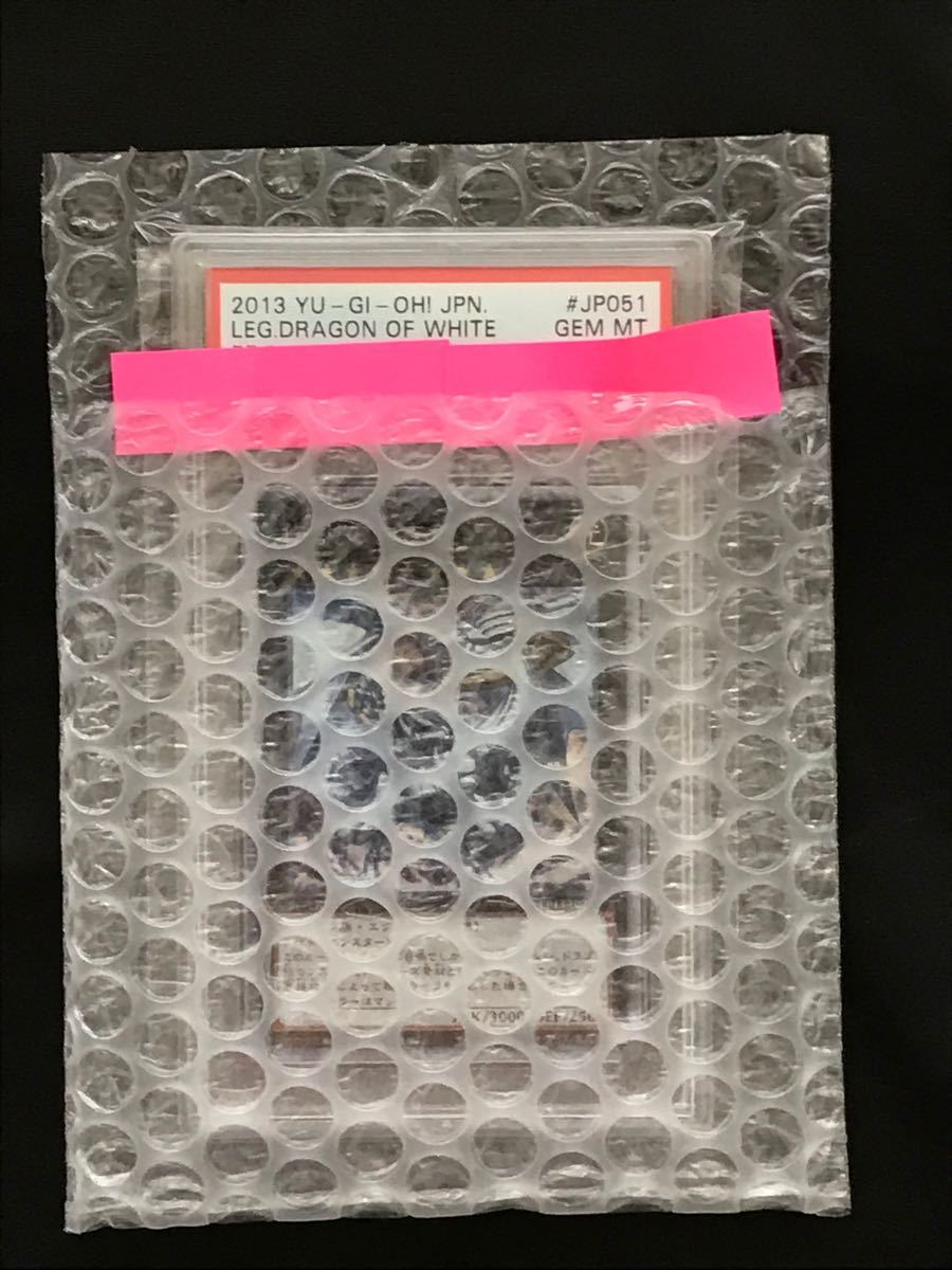 遊戯王 伝説の白き龍 PSA 10 美品 | www.mclegal.info