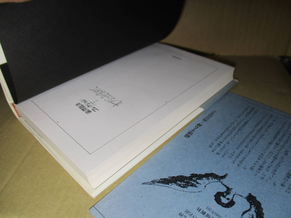* Shibusawa Tatsuhiko [ произведение искусства . запрос .] Kawade книжный магазин новый фирма :1985 год - первая версия obi месяц . есть *... ... форма . делать предмет body . механизм и т.п. язык. кристалл . стать произведение искусства. набор 