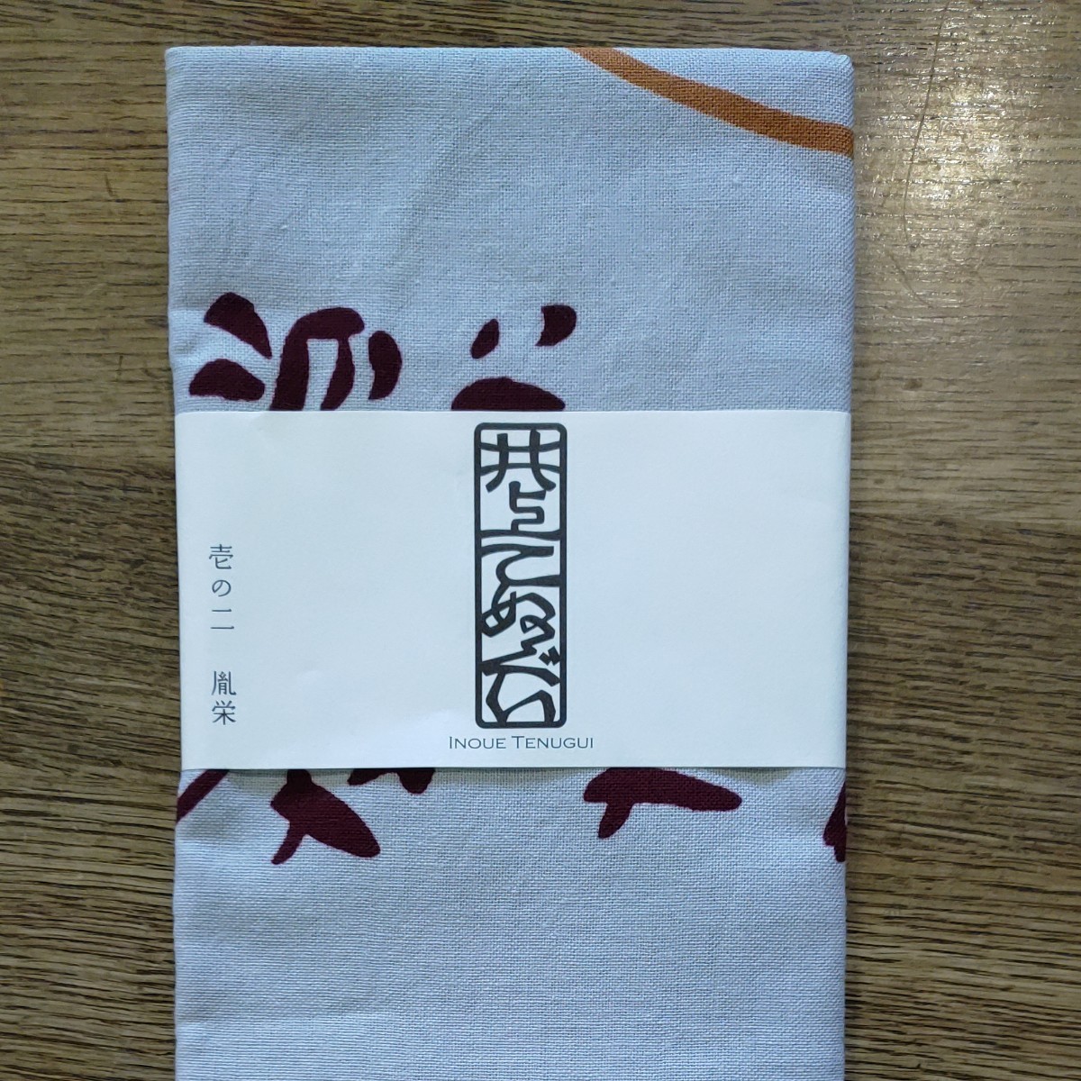 SALE/64%OFF】 バガボンド 井上雄彦 かまわぬ 手ぬぐい ekkocameroun.com SALE/64%OFF】 バガボンド 井上雄彦 かまわぬ 手ぬぐい ekkocameroun.com