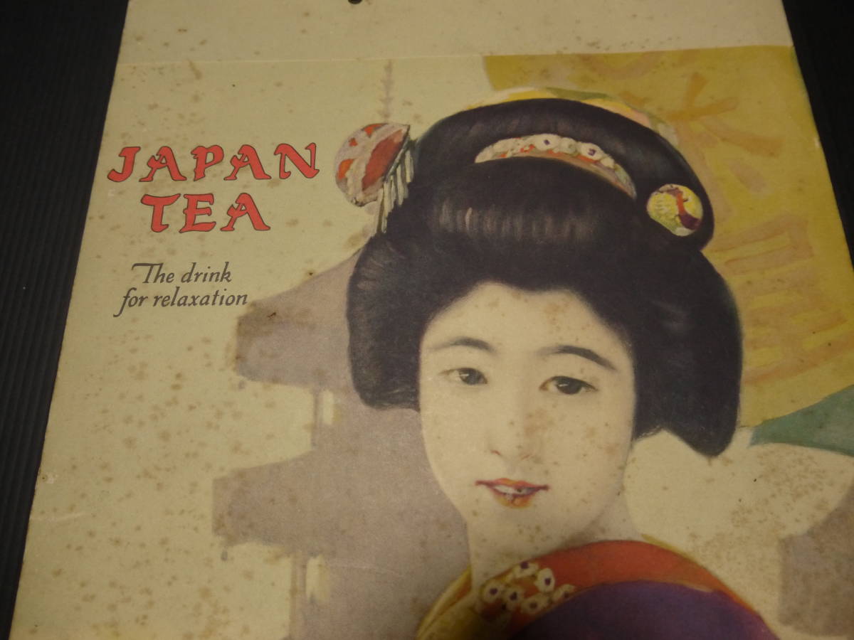 【A10903】昭和レトロ/大正ロマン JAPAN TEA 販売促進用・・ 額入り