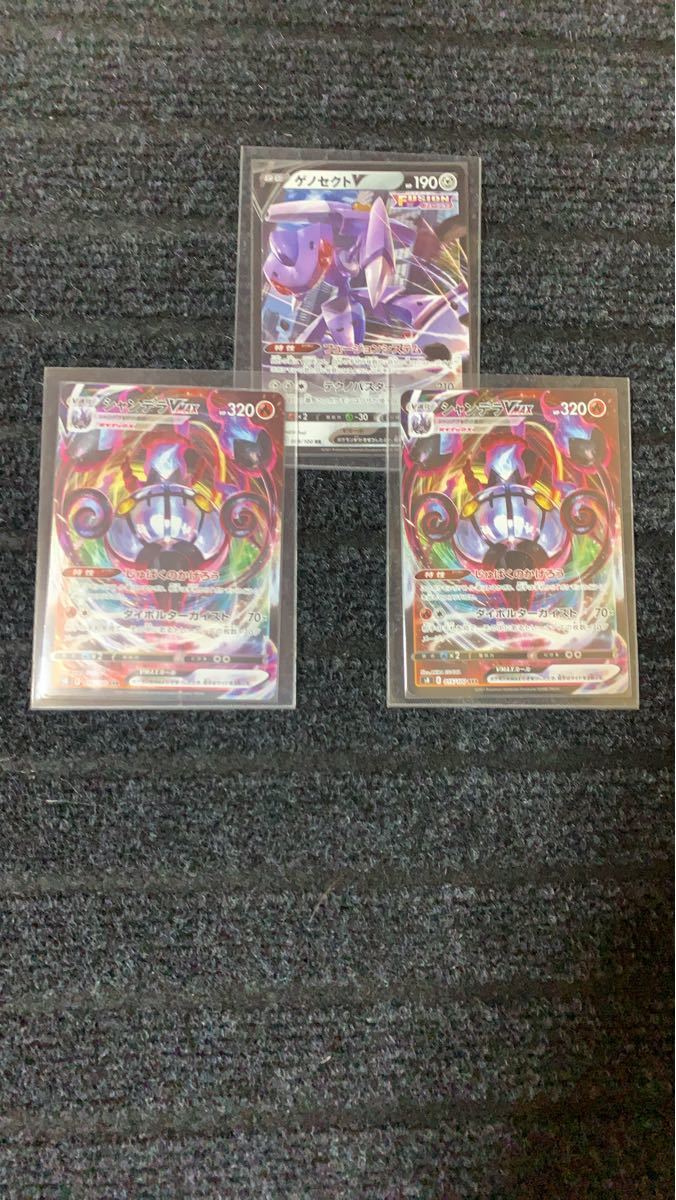Paypayフリマ ポケモンカード ゲノセクトv シャンデラvmaxエラーカード2枚セット Paypayフリマ ポケモンカード ゲノセクトv シャンデラvmaxエラーカード2枚セット