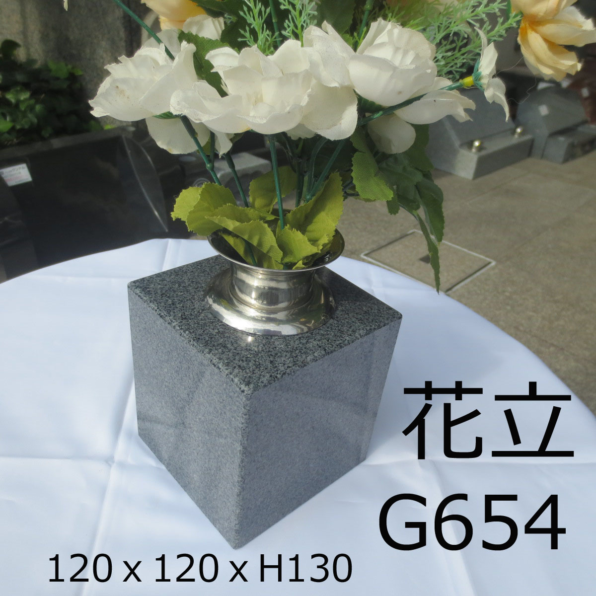 【海外 正規品】 ステンレス G654 グレー系 青御影石 花瓶 1個 花立 墓石 花筒 送料無料！ みかげ石 置くだけ 工事不要 ペット墓にも 仏具一般