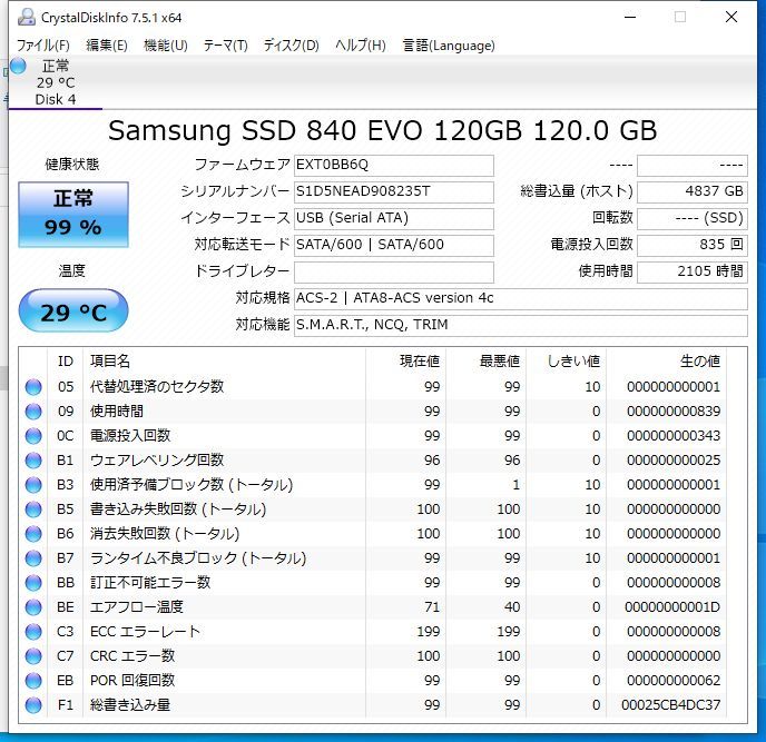 ■□Samsung SATA 120GB SSD 840 EVO 中古品□■_画像3