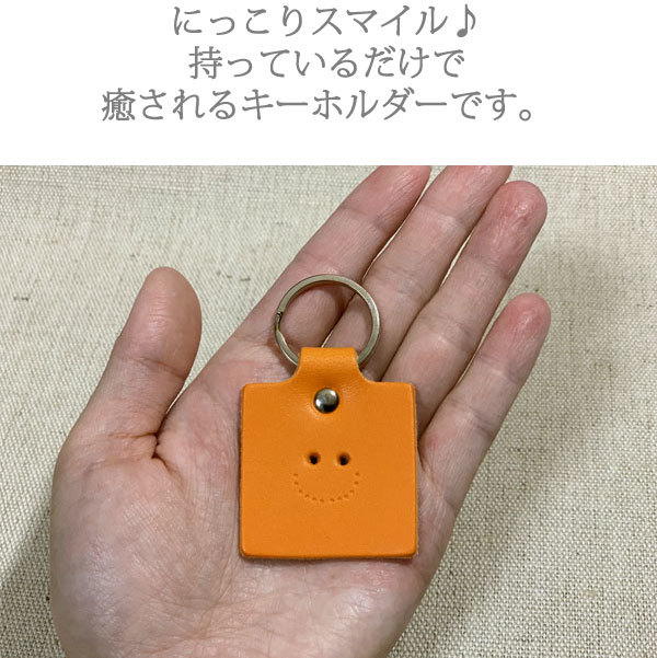 ネーム入れ無料 ニコちゃん キーホルダー 革 かわいい スマイル リング キーリング ヌメ レザー 牛革 本革 皮革 手作り ヌメ革 グレープ_画像2