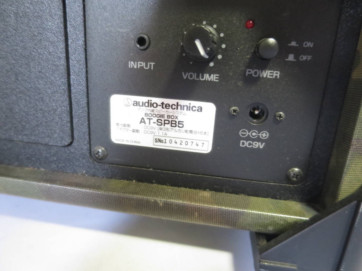 audio-technica AT-SPB5 アンプ内蔵スピーカー　
