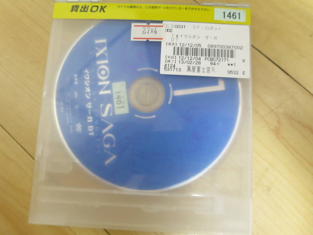 DVD イクシオンサーガDT 全8巻 レンタル落ち 
