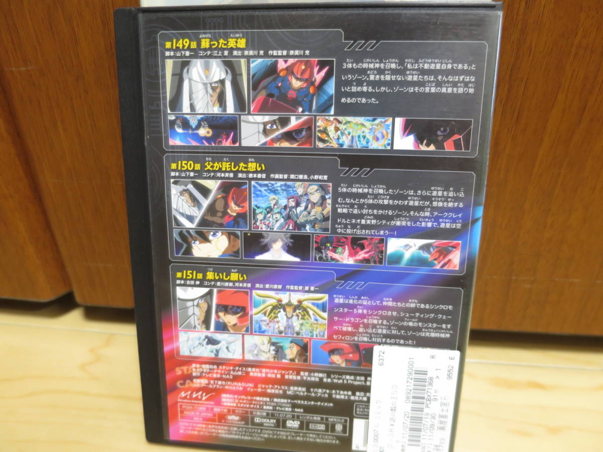 遊戯王5D´S ファイブディーズ DVD全39巻セット レンタル落ち　09～38巻　合計31巻セット_画像6