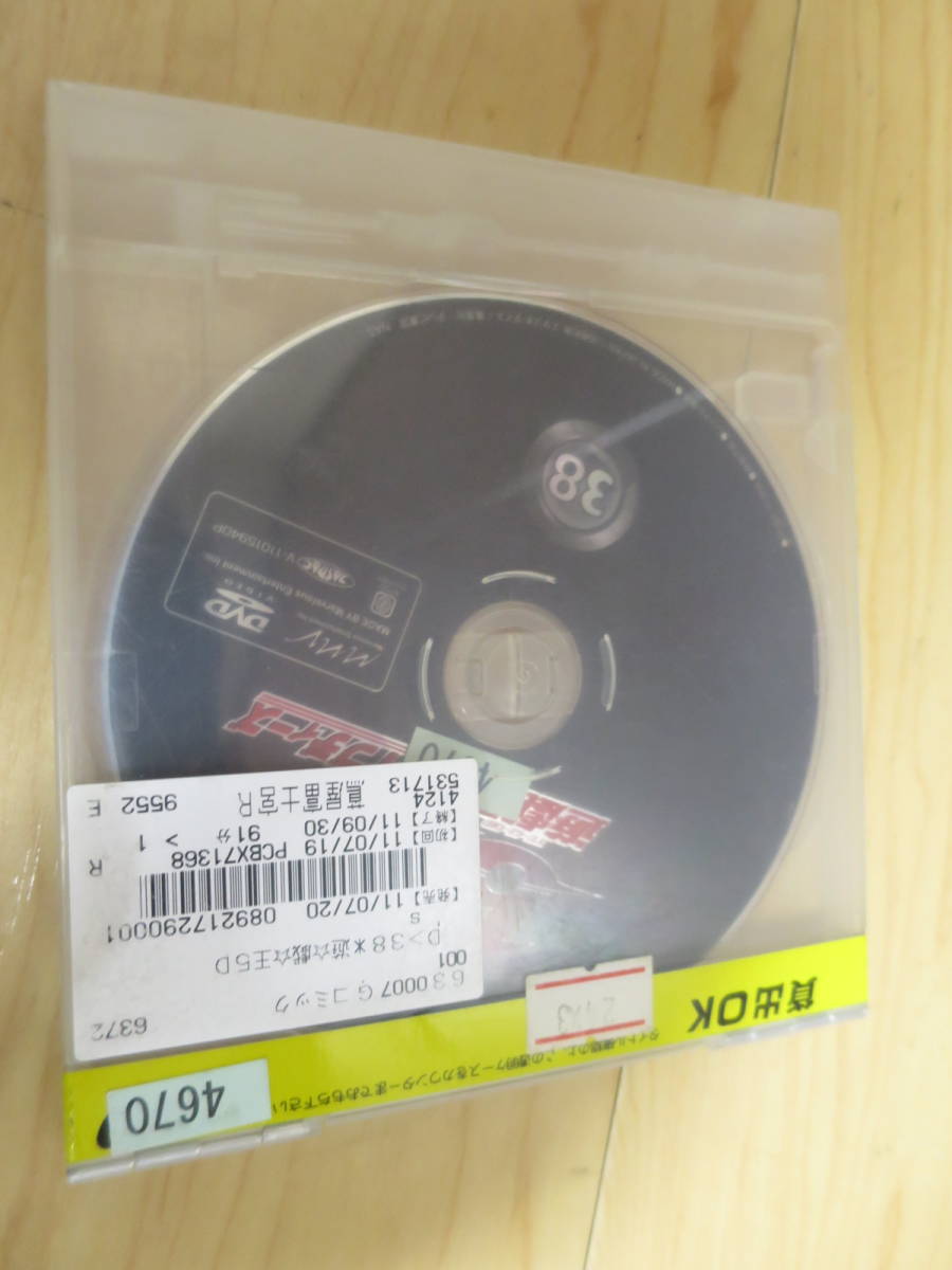 遊戯王5D´S ファイブディーズ DVD全39巻セット レンタル落ち　09～38巻　合計31巻セット_画像7