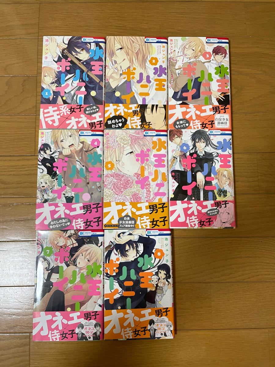 Paypayフリマ 水玉ハニーボーイ 池ジュン子 1 8巻 Paypayフリマ 水玉ハニーボーイ 池ジュン子 1 8巻