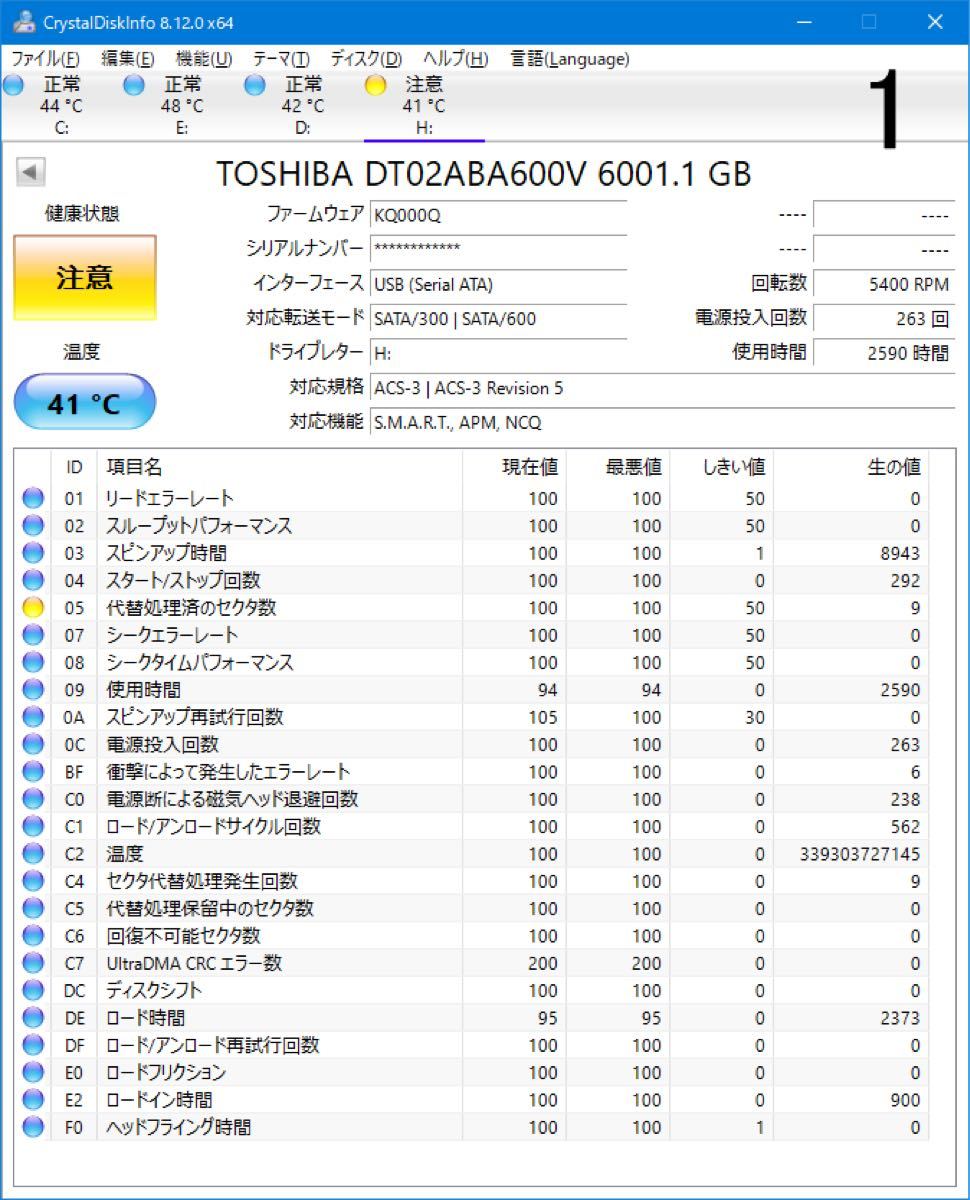 外付けHDD 6TB I・O DATA EX-HD6CZ