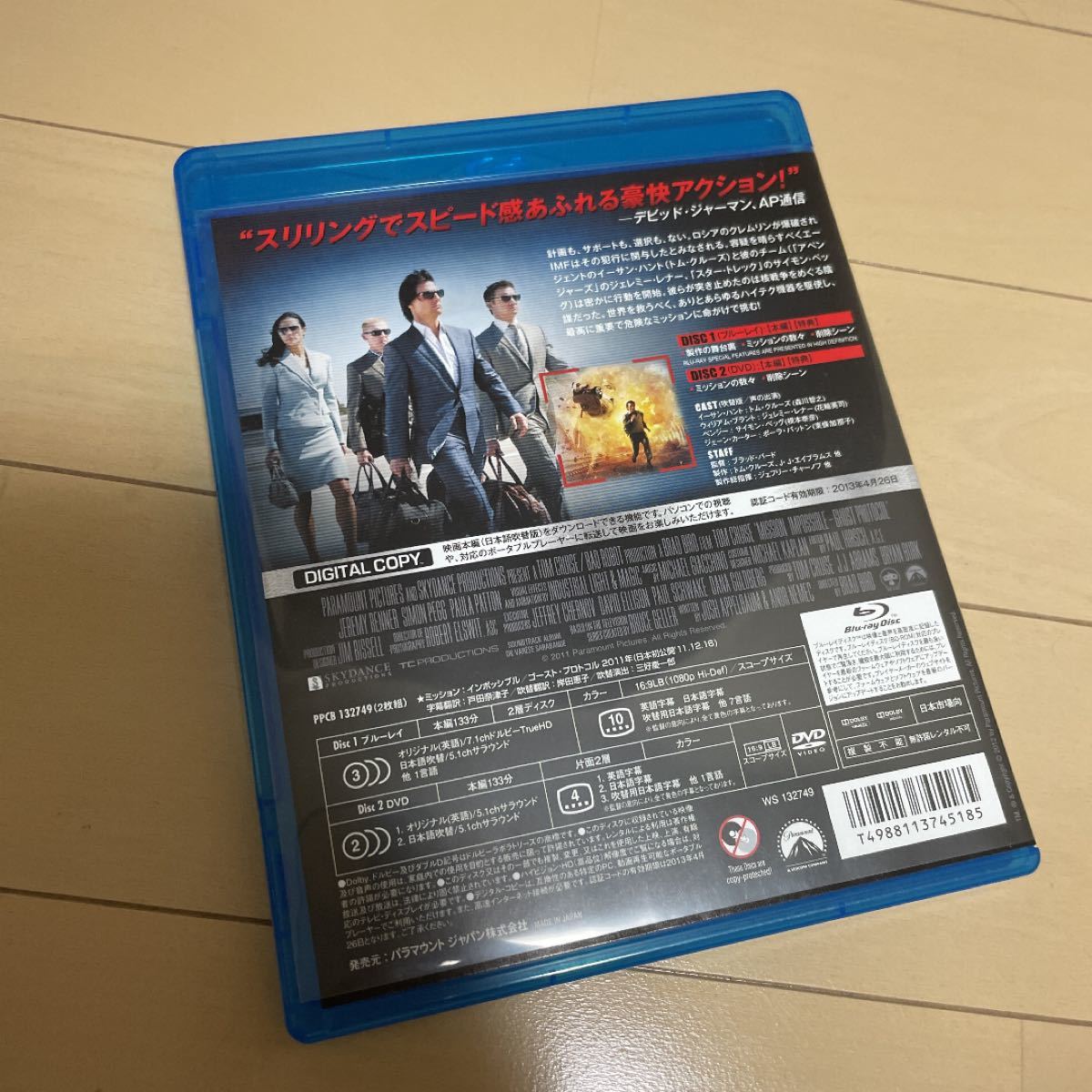 Blu-ray ミッションインポッシブル　ゴーストプロトコル　dvd ブルーレイ　セット　トムクルーズ　スパイ　アクション　人気