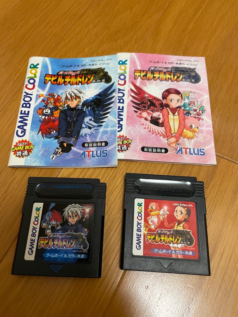 真・女神転生　デビルチルドレン　黒の書　赤の書　デビチル　まとめ売り　セット　レトロゲーム　レトロ　GBA GB カセット　30代