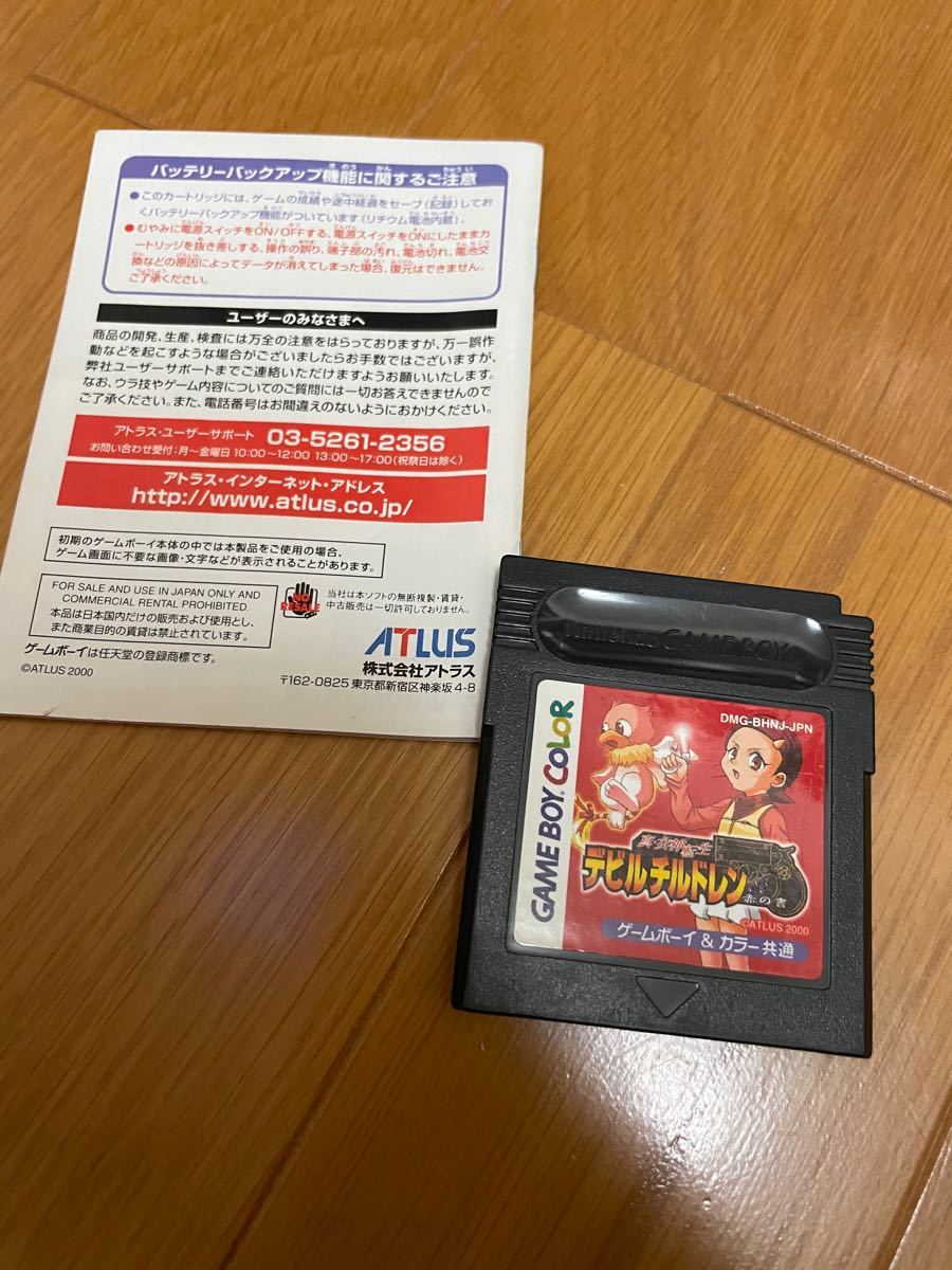 真・女神転生　デビルチルドレン　黒の書　赤の書　デビチル　まとめ売り　セット　レトロゲーム　レトロ　GBA GB カセット　30代