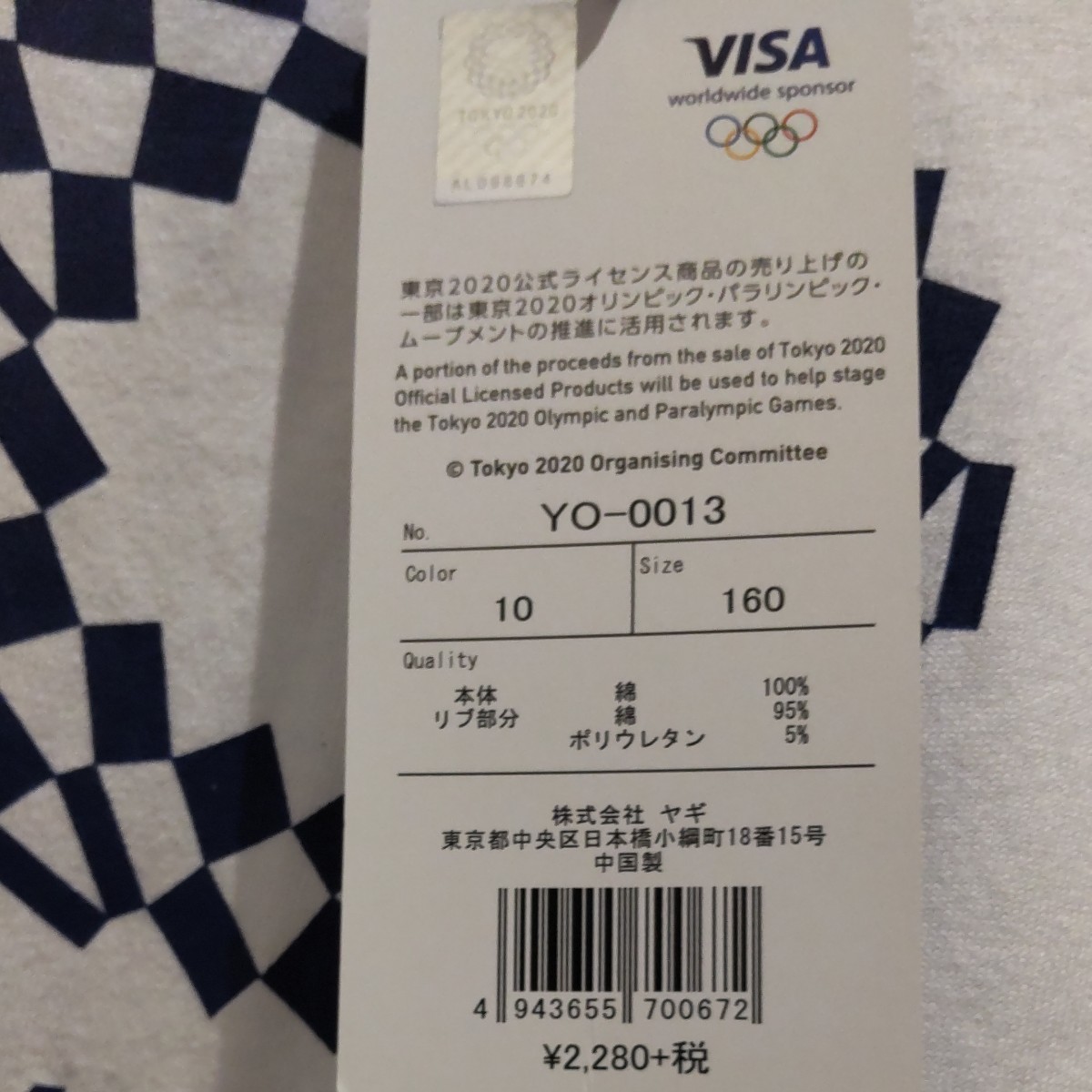 新品 タグ付き 東京2020 オリンピック Tシャツ 160cm 公式ライセンス商品 キッズ 記念