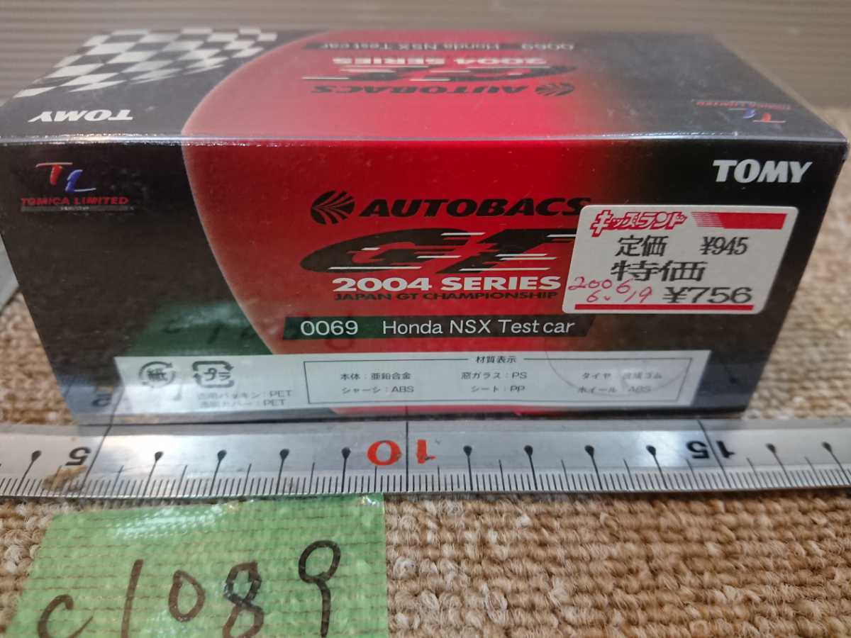 c1089 送料520円 ミニカー トミー TOMY AUTO BACS GT 2004 SERIES HONDA NEX TEST CAR ホンダ テストカー 2006年購入_画像5