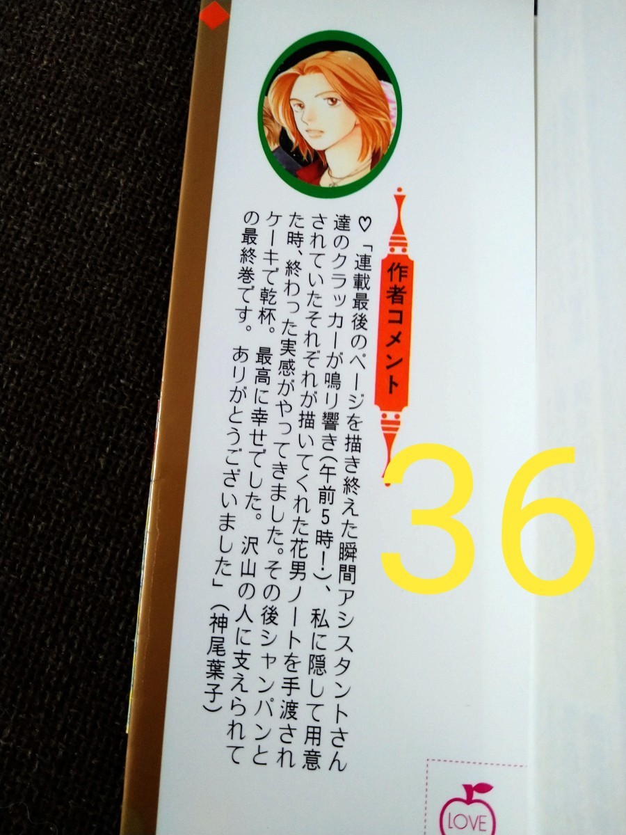 Paypayフリマ 花より男子 全巻セット 神尾葉子 漫画 Paypayフリマ 花より男子 全巻セット 神尾葉子 漫画