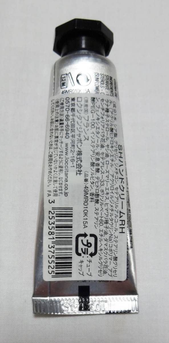 ロクシタンSHハンドクリーム10ml（ミニタイプ）化粧ポーチに、バックに_画像2