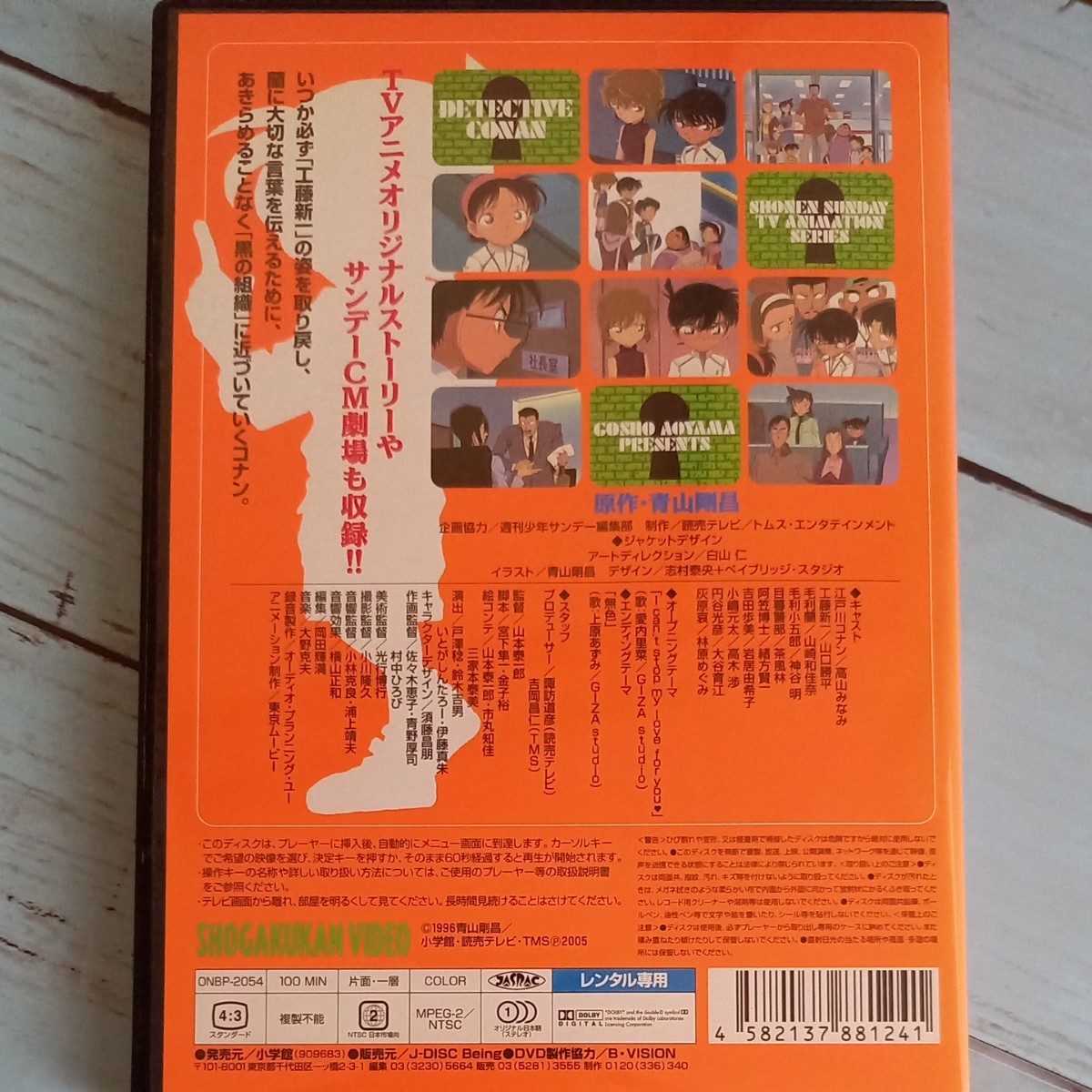 2本セット　 DVD 名探偵コナン　PART11 Volume3 Volume4