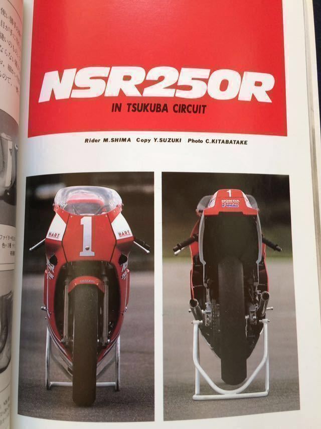 送料無料★NSR250R MC16 STD,HRC SP F3 レーサー 筑波サーキット インプレッション/メカニズム/開発/整備 メンテナンス/純正 パーツリスト 送料無料★NSR250R MC16 STD,HRC SP F3 レーサー 筑波サーキット インプレッション/メカニズム/開発/整備 メンテナンス/純正 パーツリスト