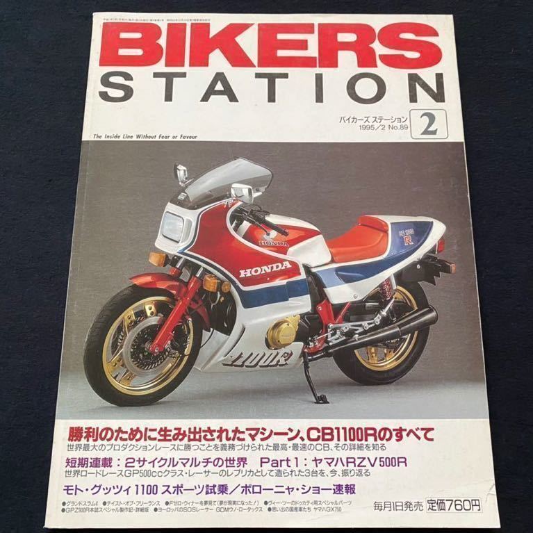 HONDA CB1100R (RB RC RD) PARTS CATALOGUE-