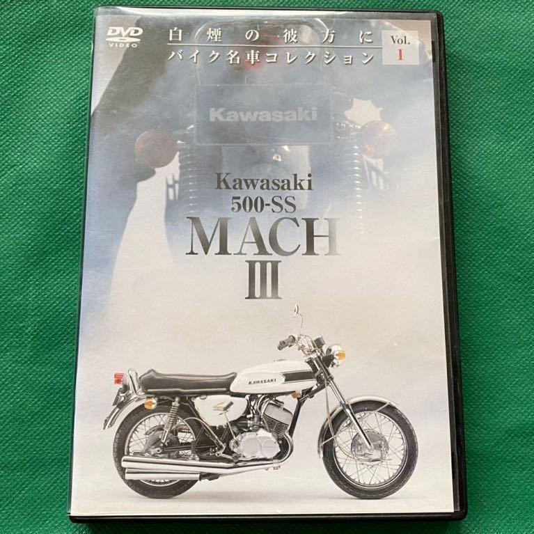 日本 カワサキ500ss マッハⅢ 送料込み agapeeurope.org