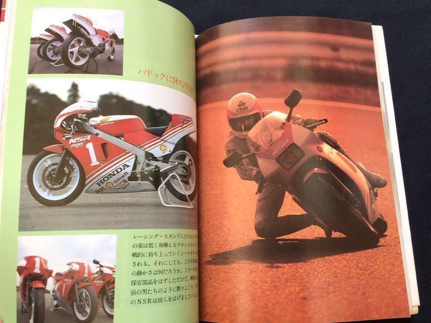 送料無料★NSR250R MC16 STD,HRC SP F3 レーサー 筑波サーキット インプレッション/メカニズム/開発/整備 メンテナンス/純正 パーツリスト 送料無料★NSR250R MC16 STD,HRC SP F3 レーサー 筑波サーキット インプレッション/メカニズム/開発/整備 メンテナンス/純正 パーツリスト