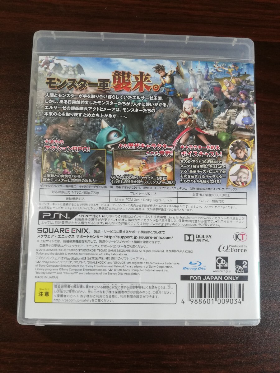 ドラゴンクエストヒーローズ闇竜と世界樹の城  PS3ソフト