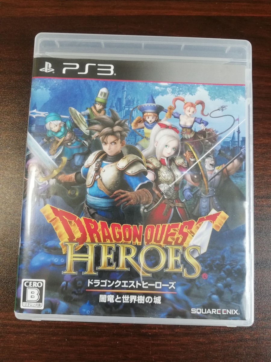 ドラゴンクエストヒーローズ闇竜と世界樹の城  PS3ソフト