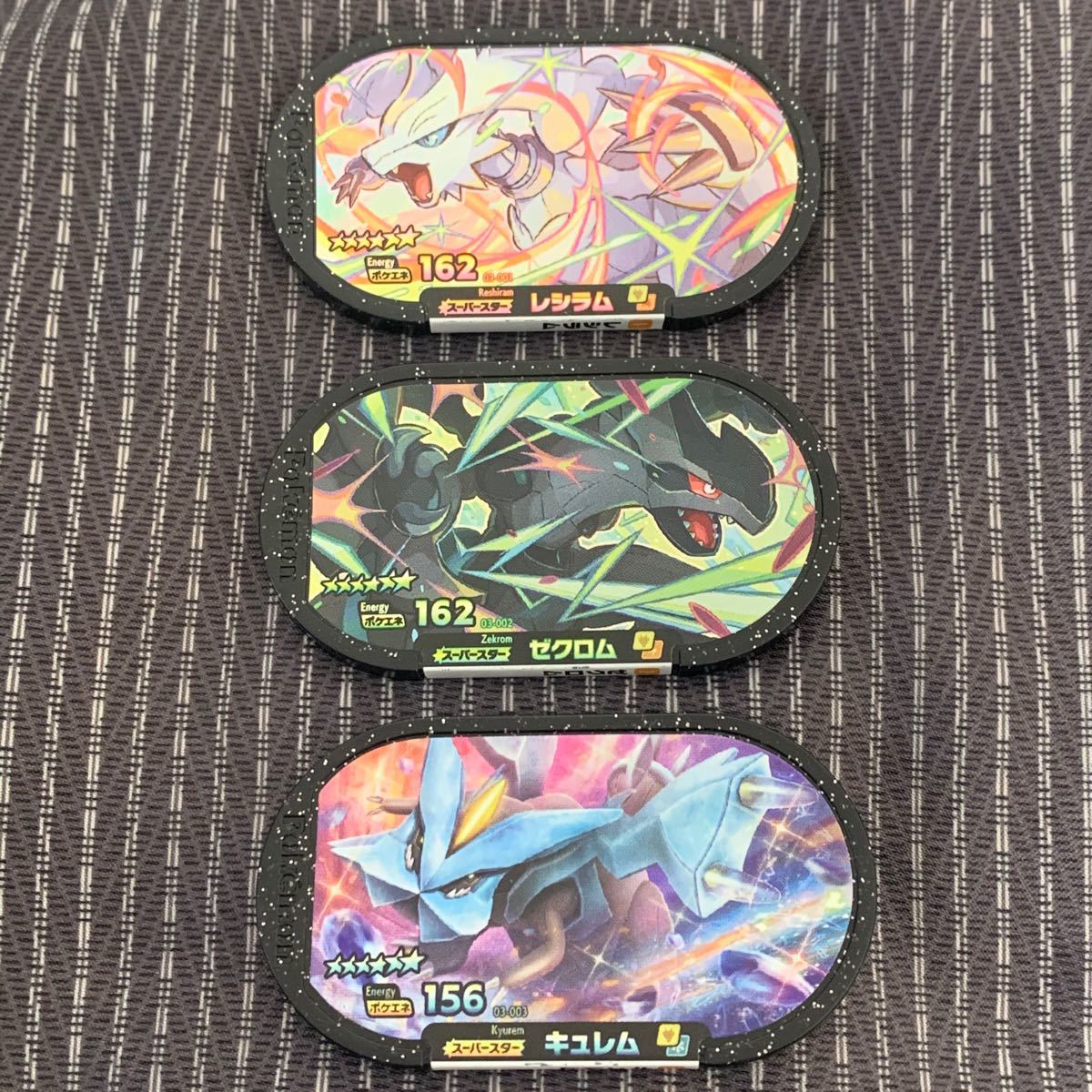 Paypayフリマ ポケモンメザスタ レシラム ゼクロム キュレム 3枚セット