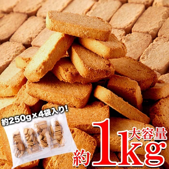 豆乳おからプロテインクッキー1kg/ダイエットスイーツ/ソイプロテイン/筋トレ_画像3