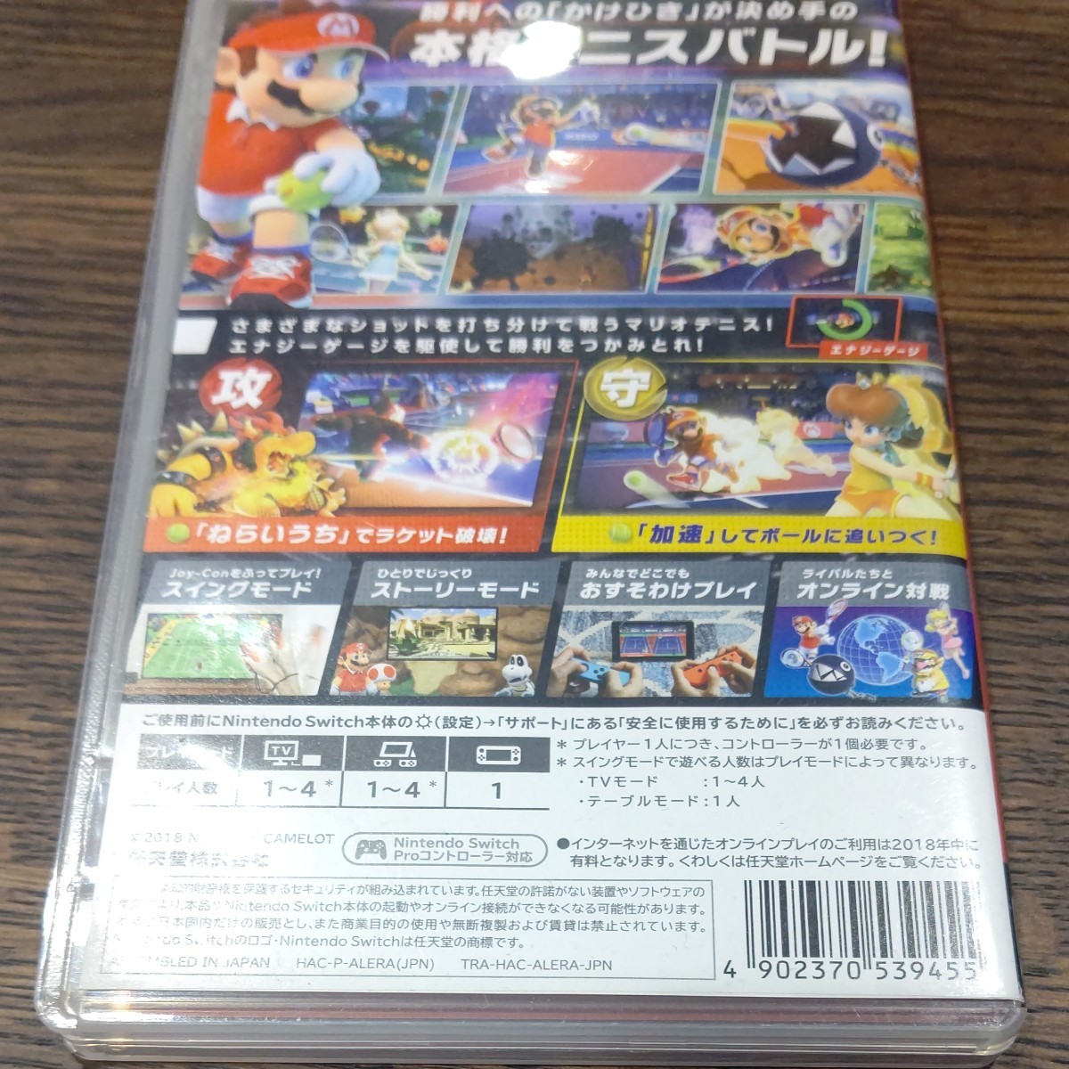 マリオテニス エース Switch ソフト ニンテンドースイッチ 任天堂