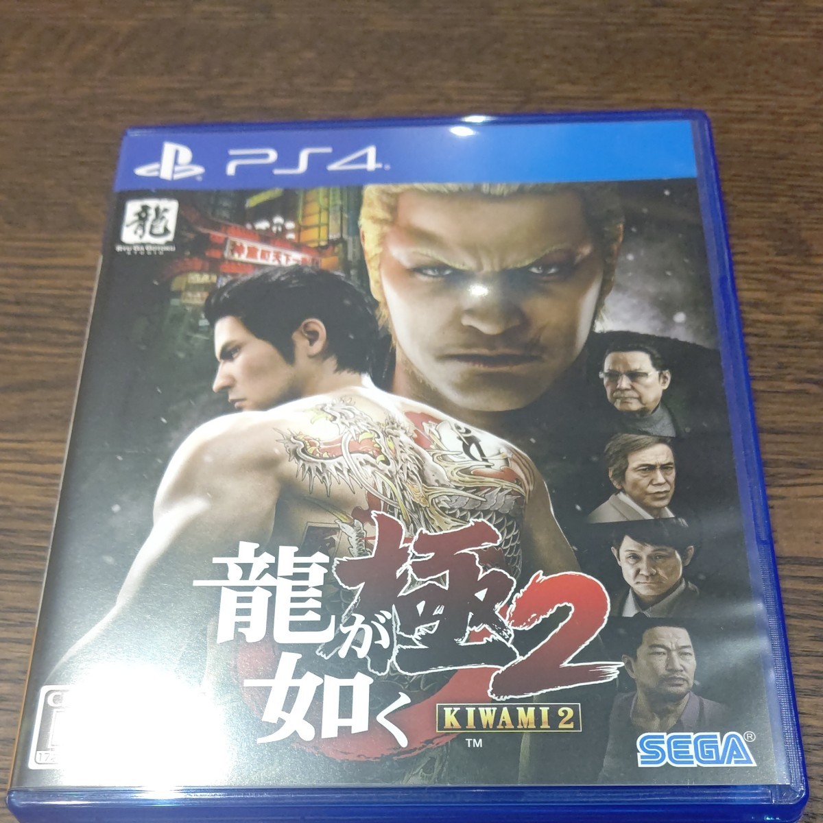 龍が如く 極2 PS4ソフト