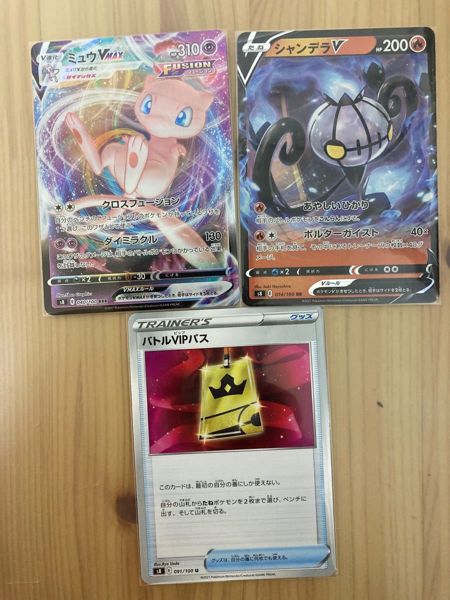 Paypayフリマ ミュウrrr シャンデラrr バトルvipパス ポケモンカード フュージョンアーツ Paypayフリマ ミュウrrr シャンデラrr バトルvipパス ポケモンカード フュージョンアーツ