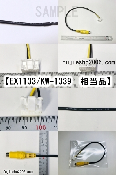 UCNV1140 UCNV1130 UCNV1120 UCNV1110 UCNV1150用 車速・リバース・パーキング・バックカメラ配線_画像9