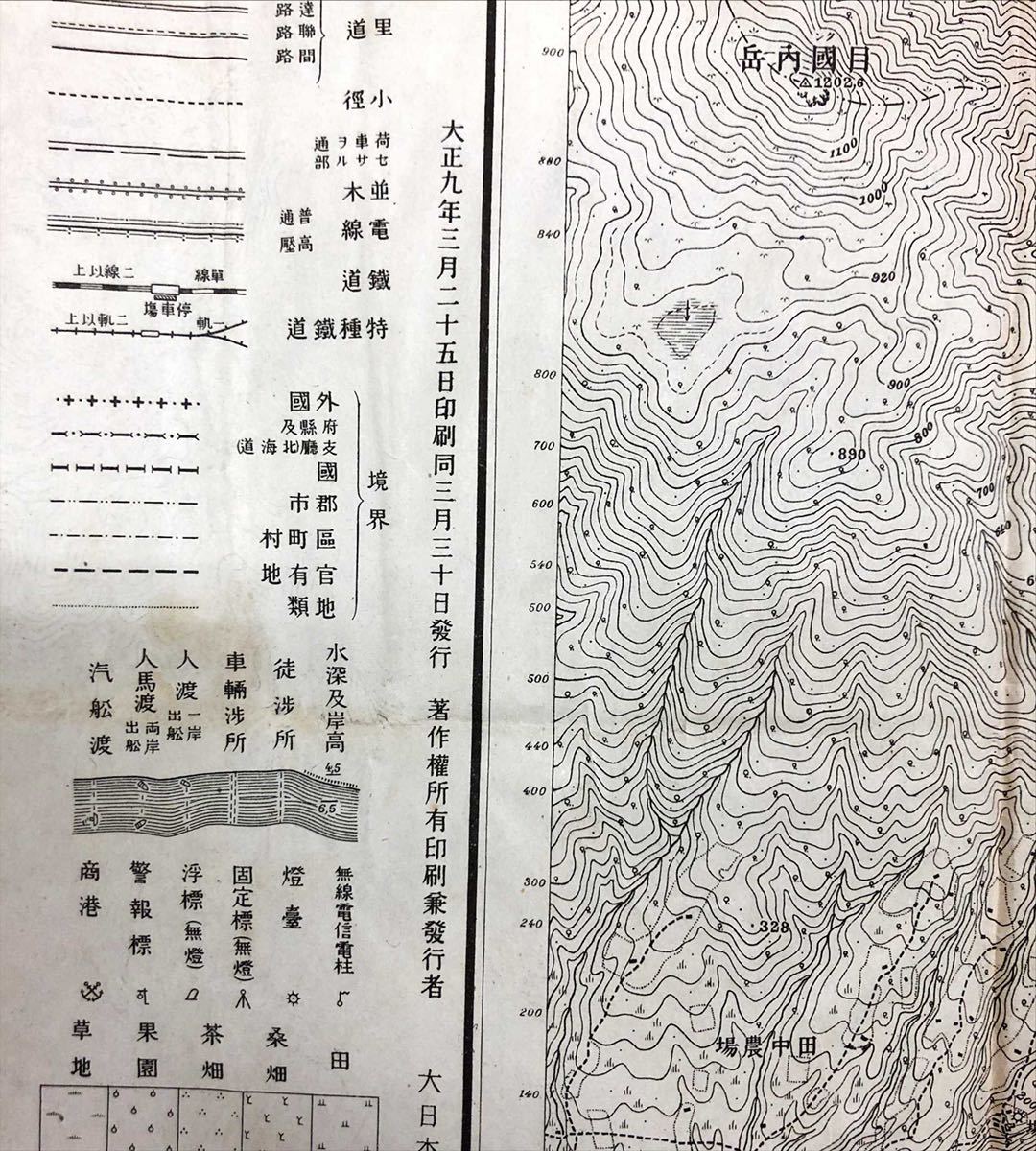 北海道古地図4枚（狩太、十勝岳、十勝川上流、岩内）_画像9