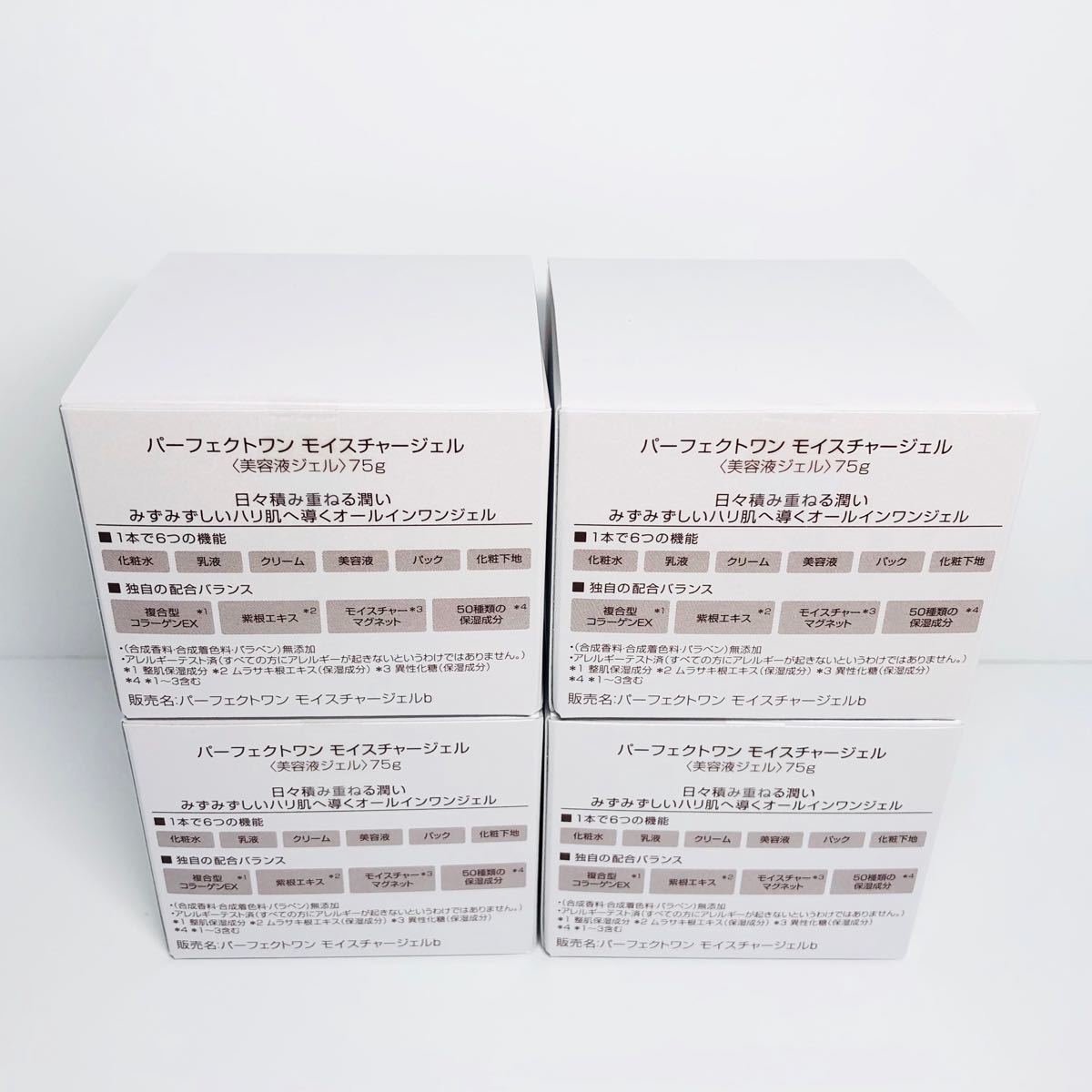新日本製薬 パーフェクトワン モイスチャージェル 75g 4個セット