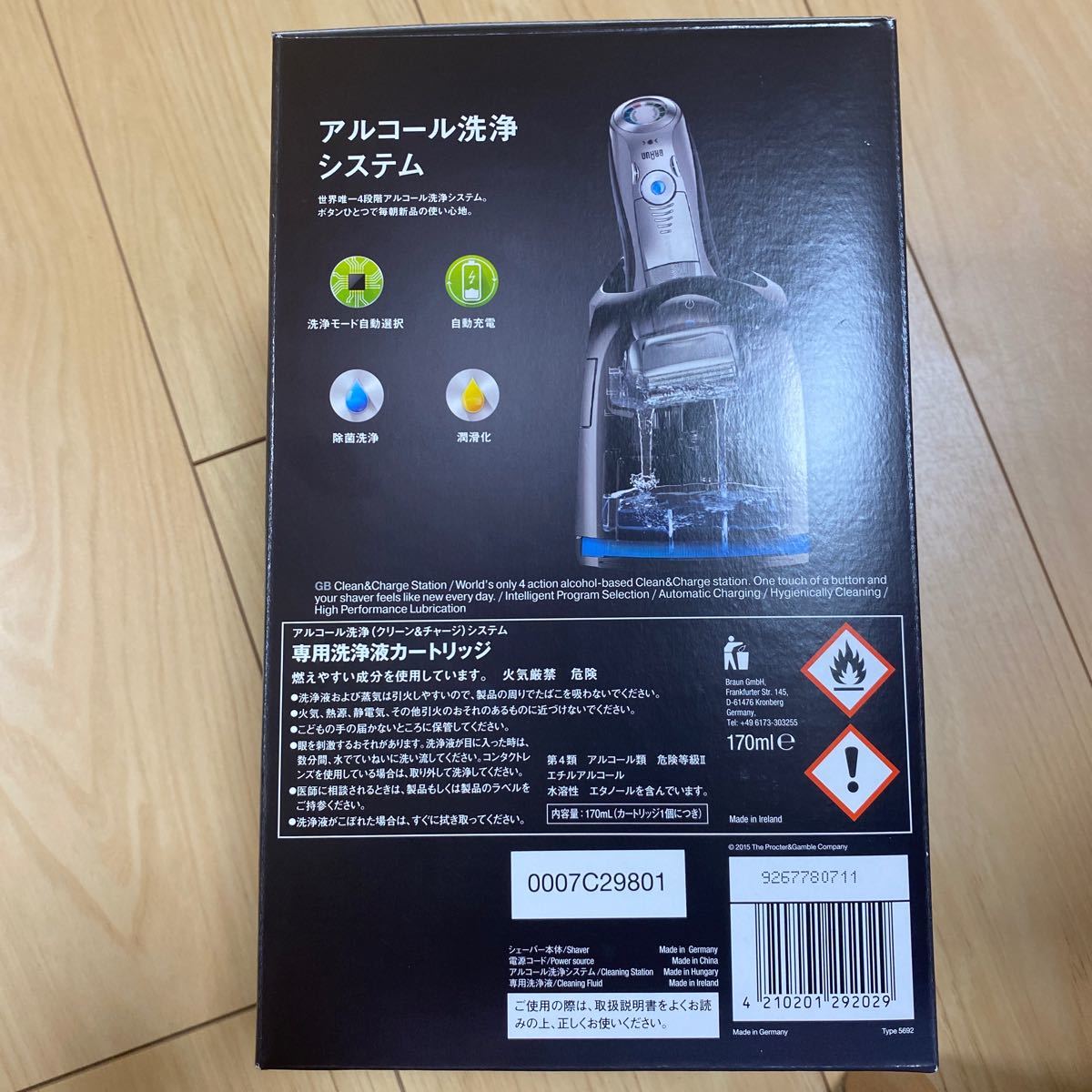 【新品】シリーズ7 メンズ電気シェーバー 7090cc