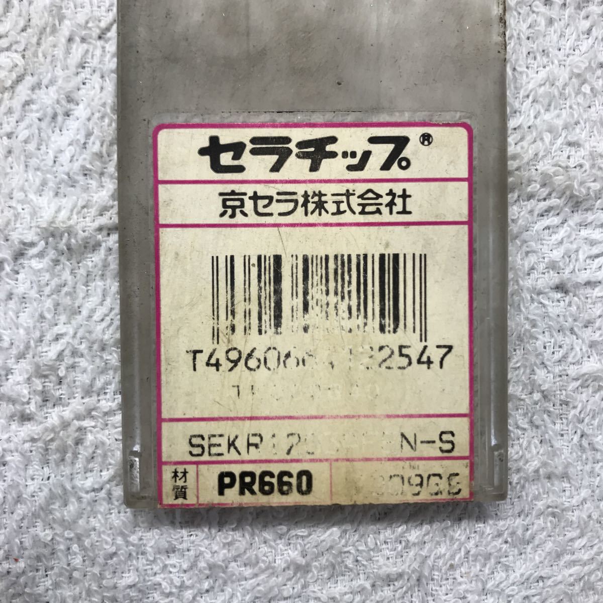 未使用　京セラ　チップ　SEKR1203AFEN-S PR660 旋盤　フライス　マシニング　セラチップ　10個セット　53_画像4