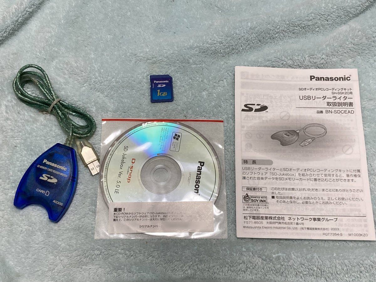 パナソニック D-snap CD-ROM Ver5.0 LE VFF0267-1 - 通販 - yapistudyo.com