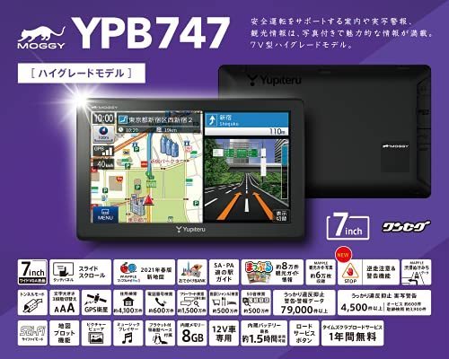 ユピテル ポータブルカーナビ YPB747 7インチ ワンセグ オービス情報