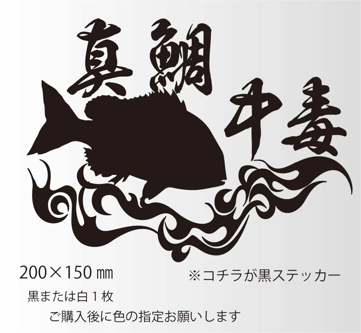 2021人気特価 KD-WORKSオリジナル 釣りステッカー 蛸師 長方形